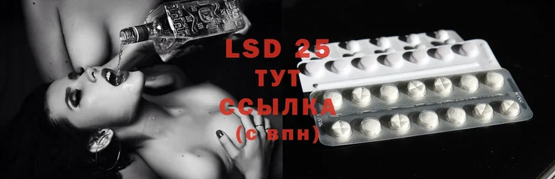 купить   Ермолино  LSD-25 экстази кислота 