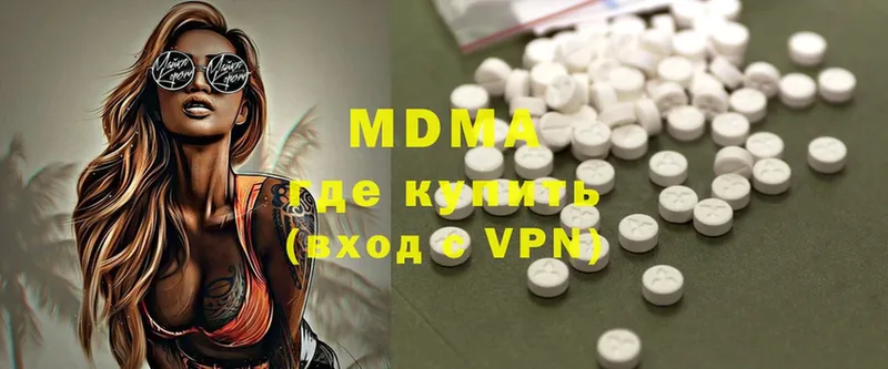 даркнет сайт  Ермолино  MDMA молли 